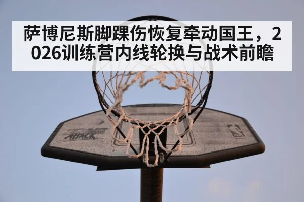 NBA basketball training camp practice